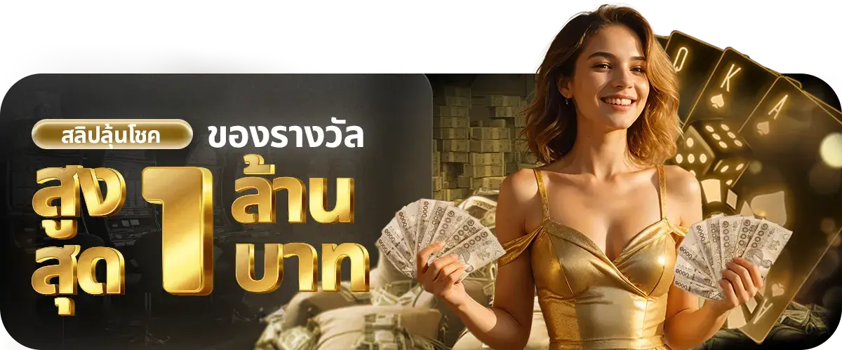 nzt98 โปรสมาชิกใหม่