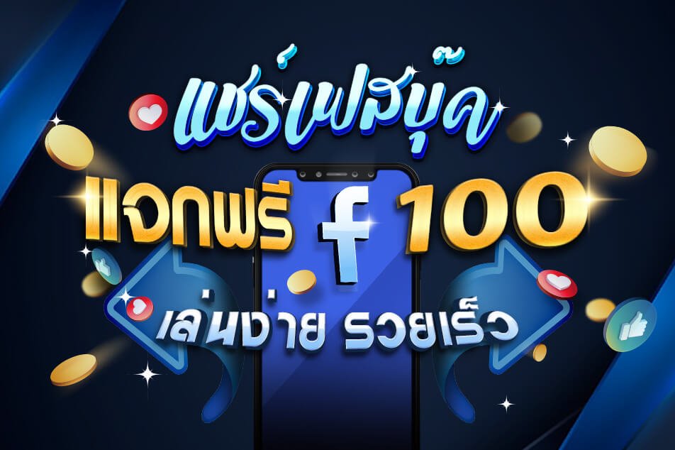 nzt98 โปรเด็ด